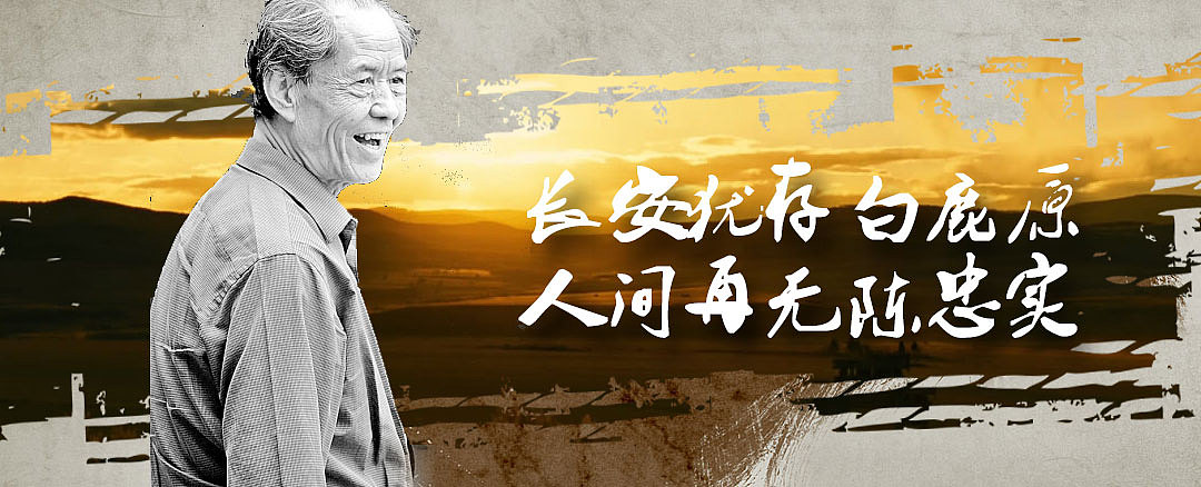 纪念陈忠实老先生（图ZNDc3MjkyOTI=） - 海报 - 站酷设计师小米妹妹原创素材 - 站酷ZCOOL