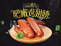 好吃的肉，一個詳情一個手機端