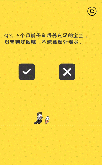 一个母婴问答小H5（GIF预警）（图ZMTE4MzE1Njk2） - 移动端网页 - 站酷设计师贺贺_原创素材 - 站酷ZCOOL