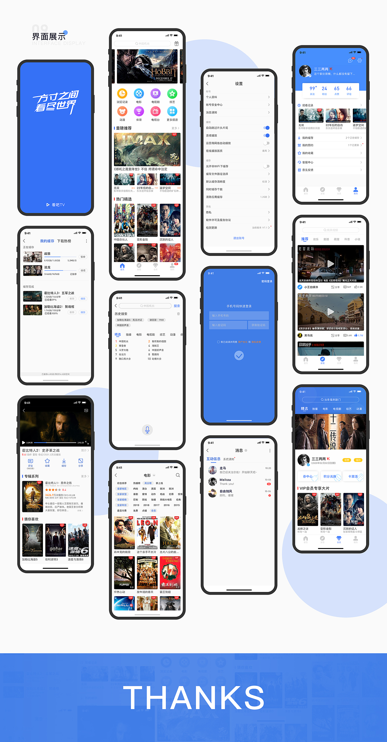 看吧TV-视频app改版
