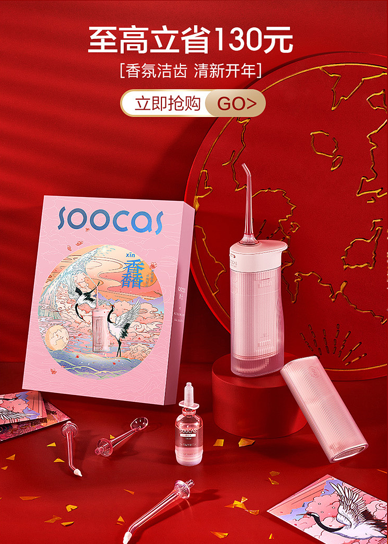 素士2021新年特辑