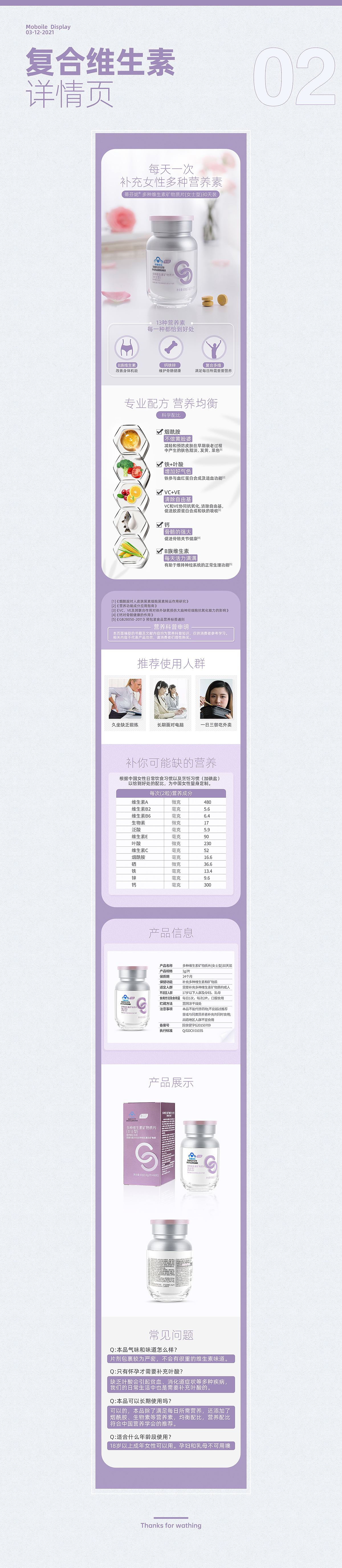 电商-详情页×3（图ZMjQ2NTEzNzA4） - 电商 - 站酷设计师1992lucy原创素材 - 站酷ZCOOL