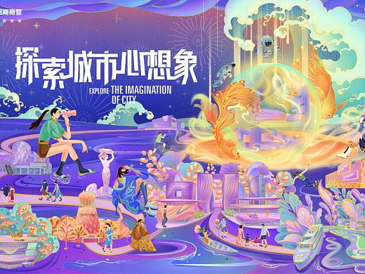 招商商管投标-插画主KV