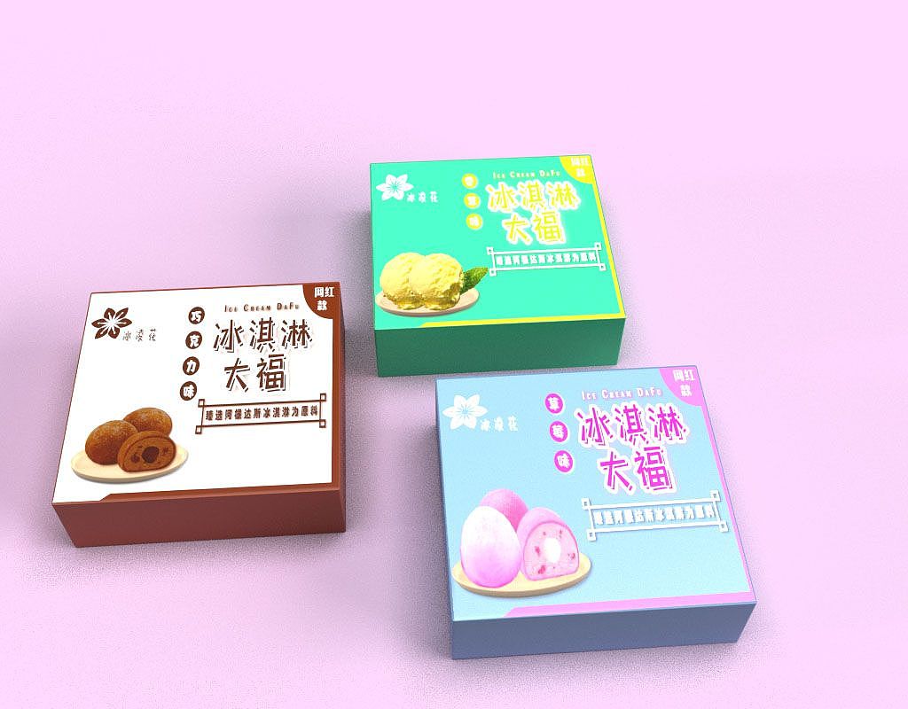 回归设计作品2:冰激凌包装设计