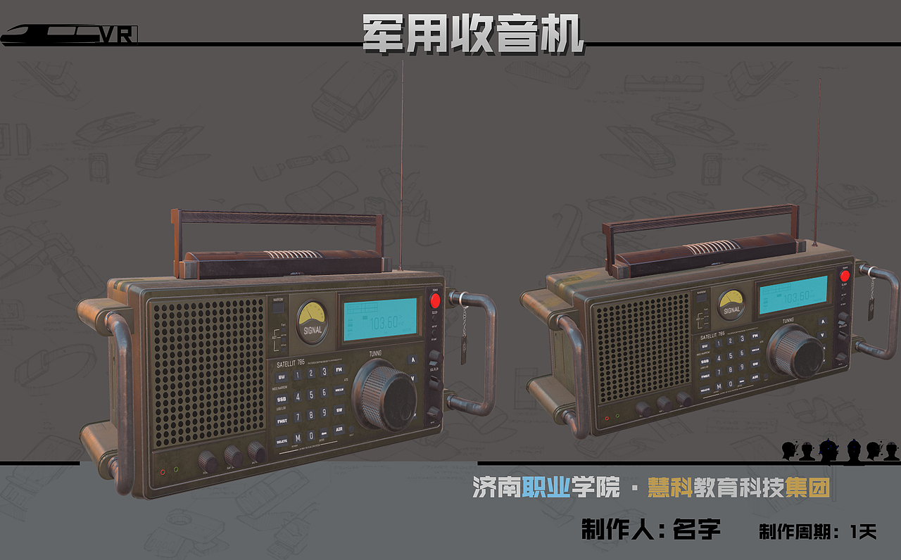 军用收音机（图ZMzEwNDMwNzk2） - 工业用品/机械 - 站酷设计师与人世之无味原创素材 - 站酷ZCOOL