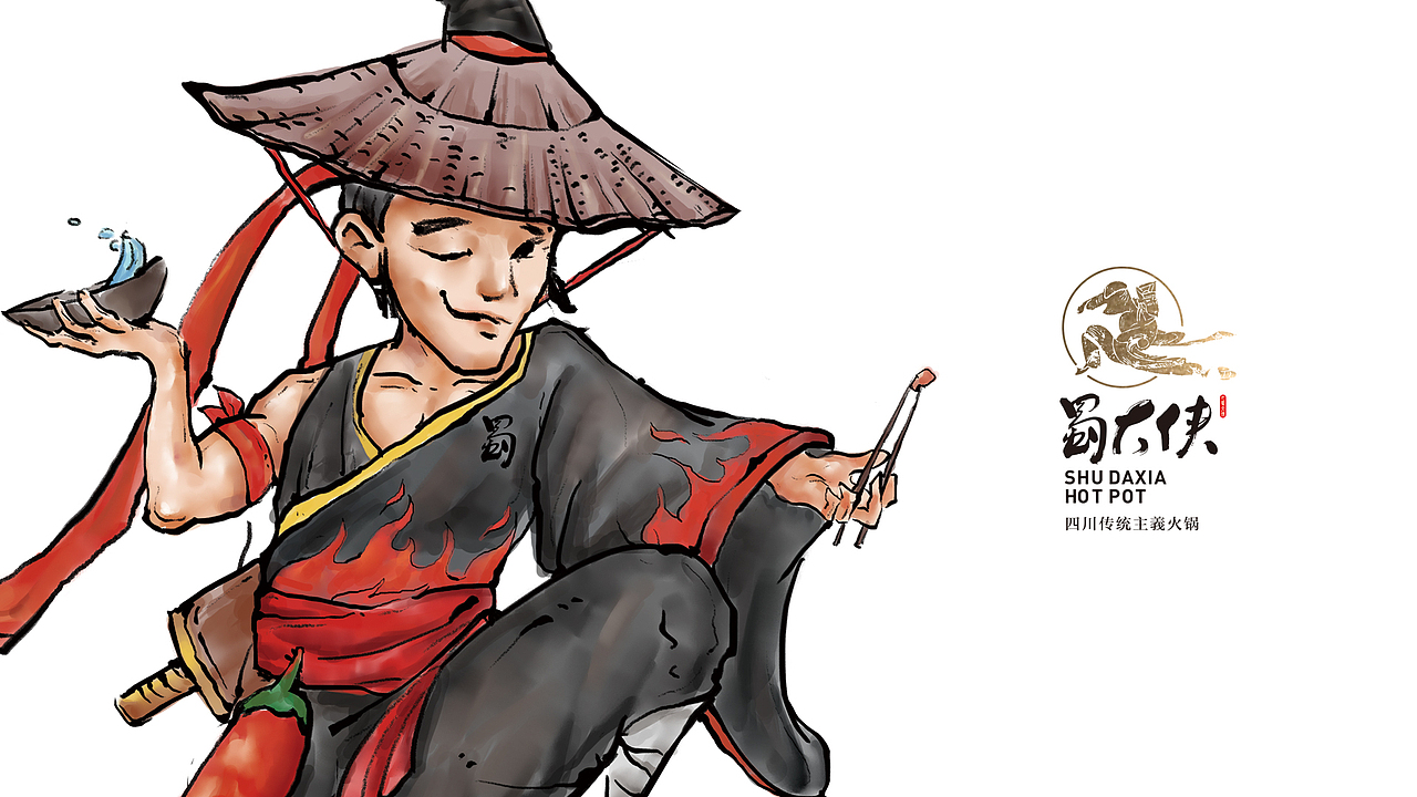上朴餐饮品牌设计【蜀大侠】（图ZOTkxNTI2NDA=） - 品牌 - 站酷设计师上朴设计原创素材 - 站酷ZCOOL