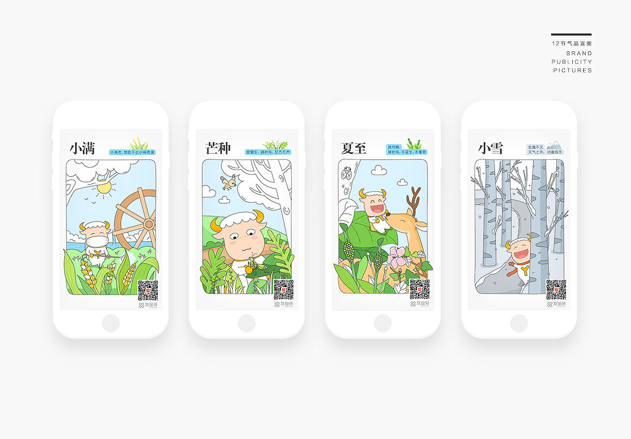 2017作品集(图ZMTExNjc5ODAw) - 运营设计 - 站酷设计师夏延Cheyenne原创素材 - 站酷ZCOOL