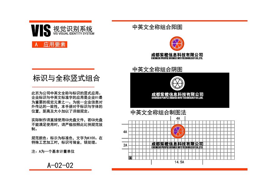 紫橙网咖VI手册（图ZMTIxNjUzNzk2） - 书籍/画册 - 站酷设计师Alvis灬原创素材 - 站酷ZCOOL