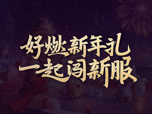 没有书法功底如何设计毛笔字标题