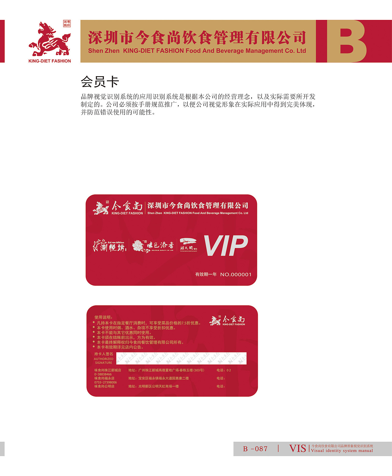 2011年，餐饮VI系统（图ZMTQ3ODE1MDIw） - 品牌 - 站酷设计师美食中西餐原创素材 - 站酷ZCOOL