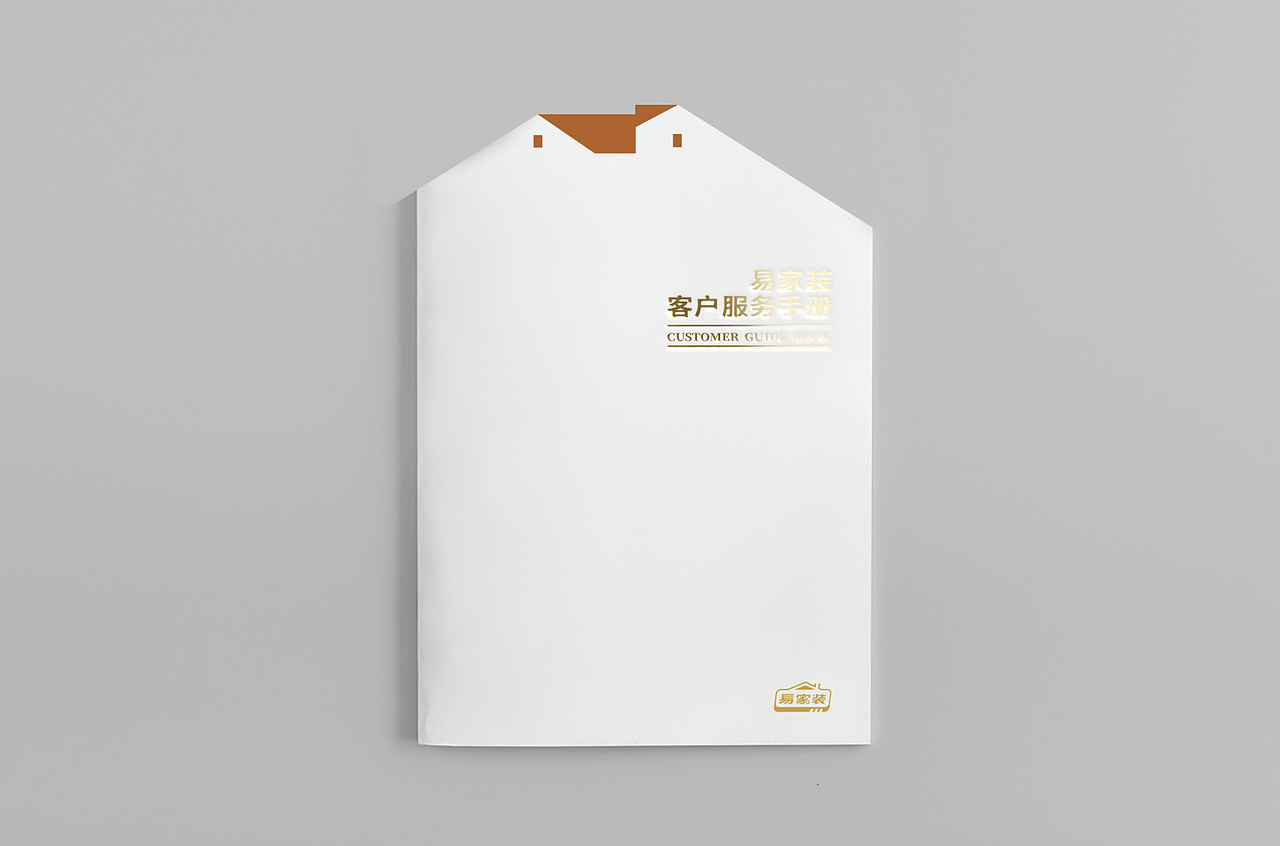 定制精装房 画册设计