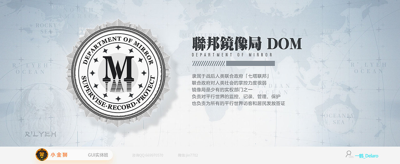 二次元GUI的系列作品集合