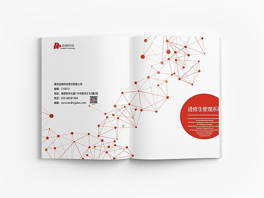 公司品牌旗下——医疗画册设计
