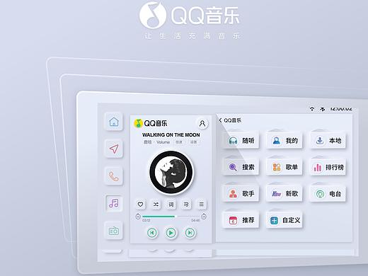QQ音乐（个人主页-ZNTE5NjA2OTI=） - 软件界面 - 站酷设计师liff2016原创素材 - 站酷ZCOOL
