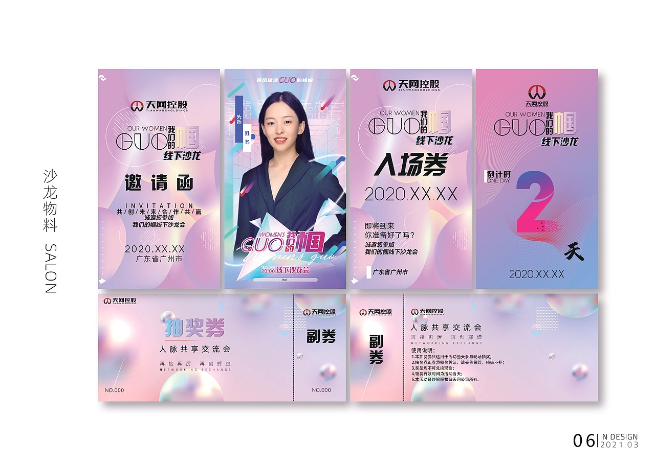个人作品集（图ZMjY5Mzc5MzI4） - 其他平面 - 站酷设计师BAIWS原创素材 - 站酷ZCOOL