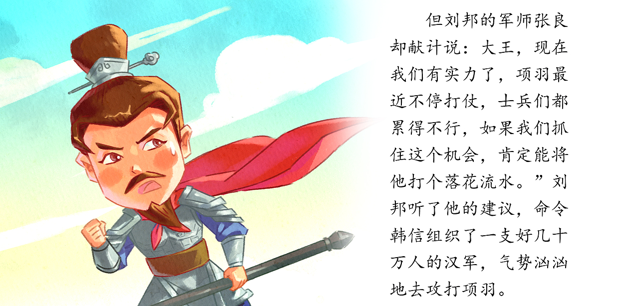 四面楚歌