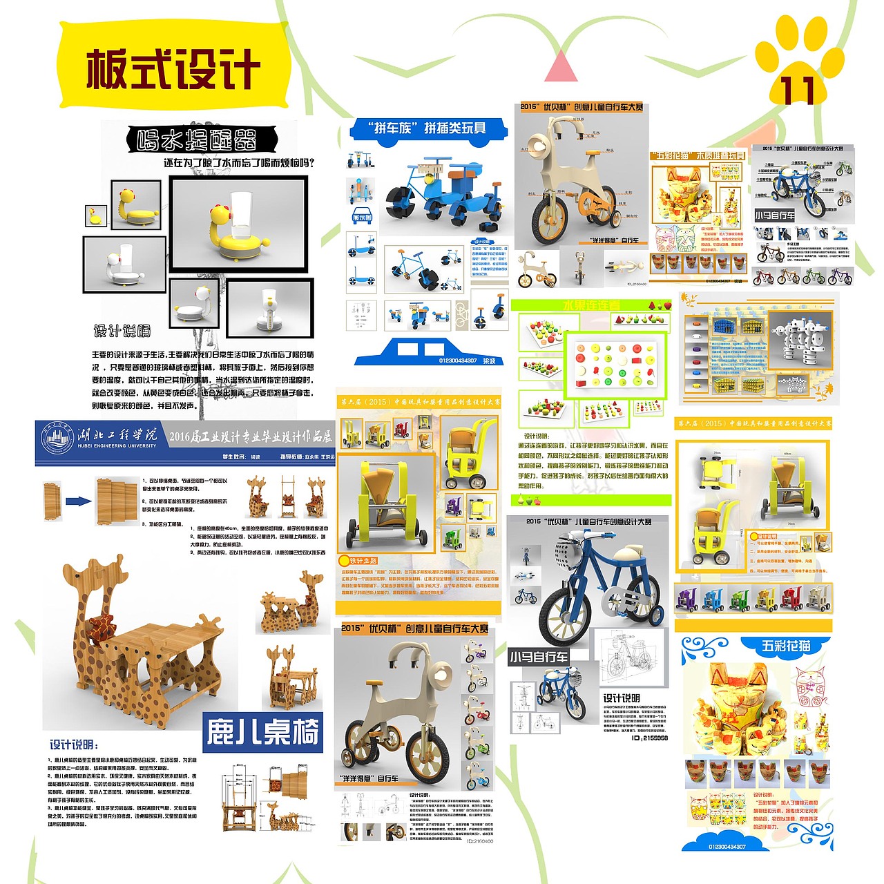 大学时期作品集