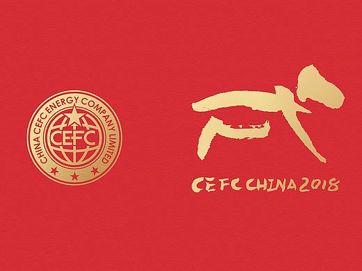 华信能源中国新年年礼