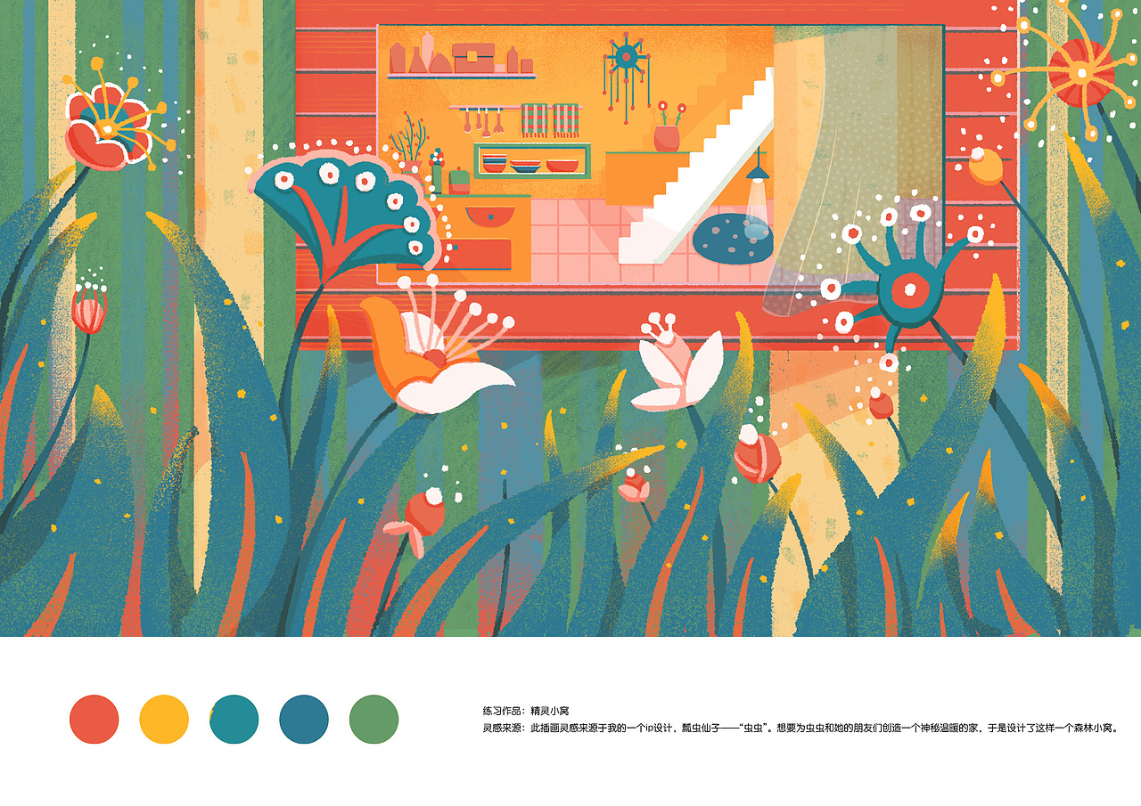插画小结（图ZMjg5OTkwMjYw） - 创作习作 - 站酷设计师画画的威力巫门原创素材 - 站酷ZCOOL