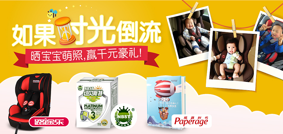 母婴类自媒体活动配图合集（微信微博）（图ZOTc0MDc3OTI=） - 海报 - 站酷设计师Betsysu原创素材 - 站酷ZCOOL