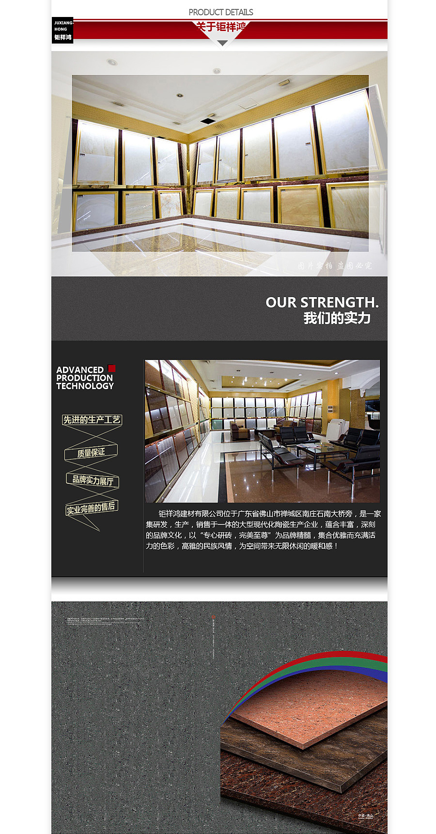 淘兵营-其他类目-瓷砖详情页设计外包案例