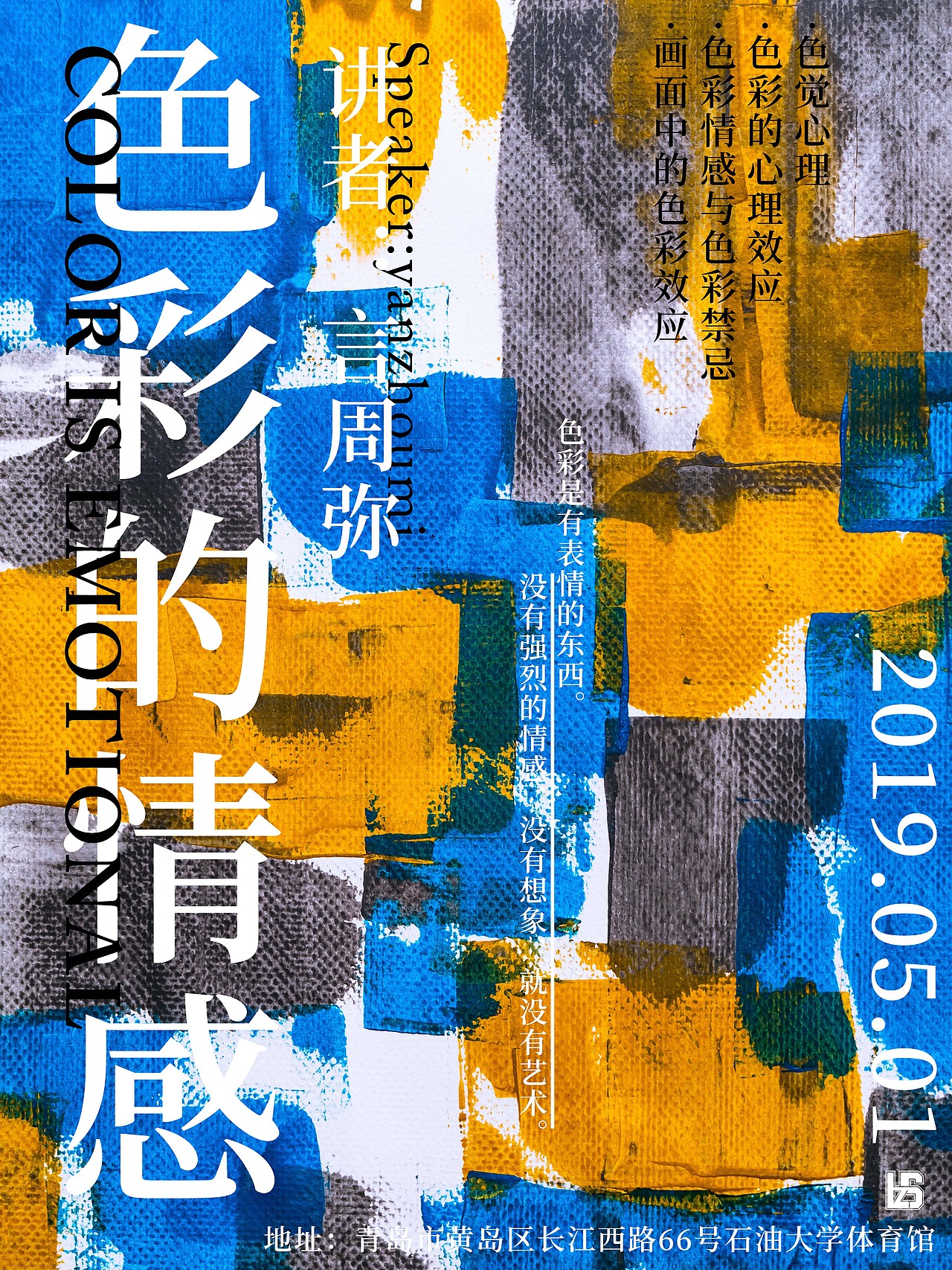 五月招贴海报练习（图ZMTY0NTcxNjE2） - 海报 - 站酷设计师言周弥原创素材 - 站酷ZCOOL