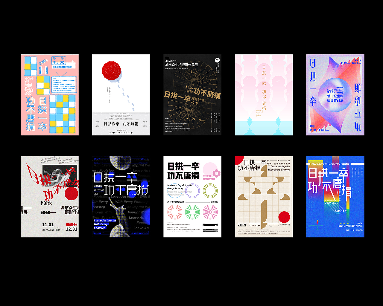 日拱一卒功不唐捐（图ZMTg3OTMyOTM2） - 海报 - 站酷设计师由之是桶哥啊原创素材 - 站酷ZCOOL