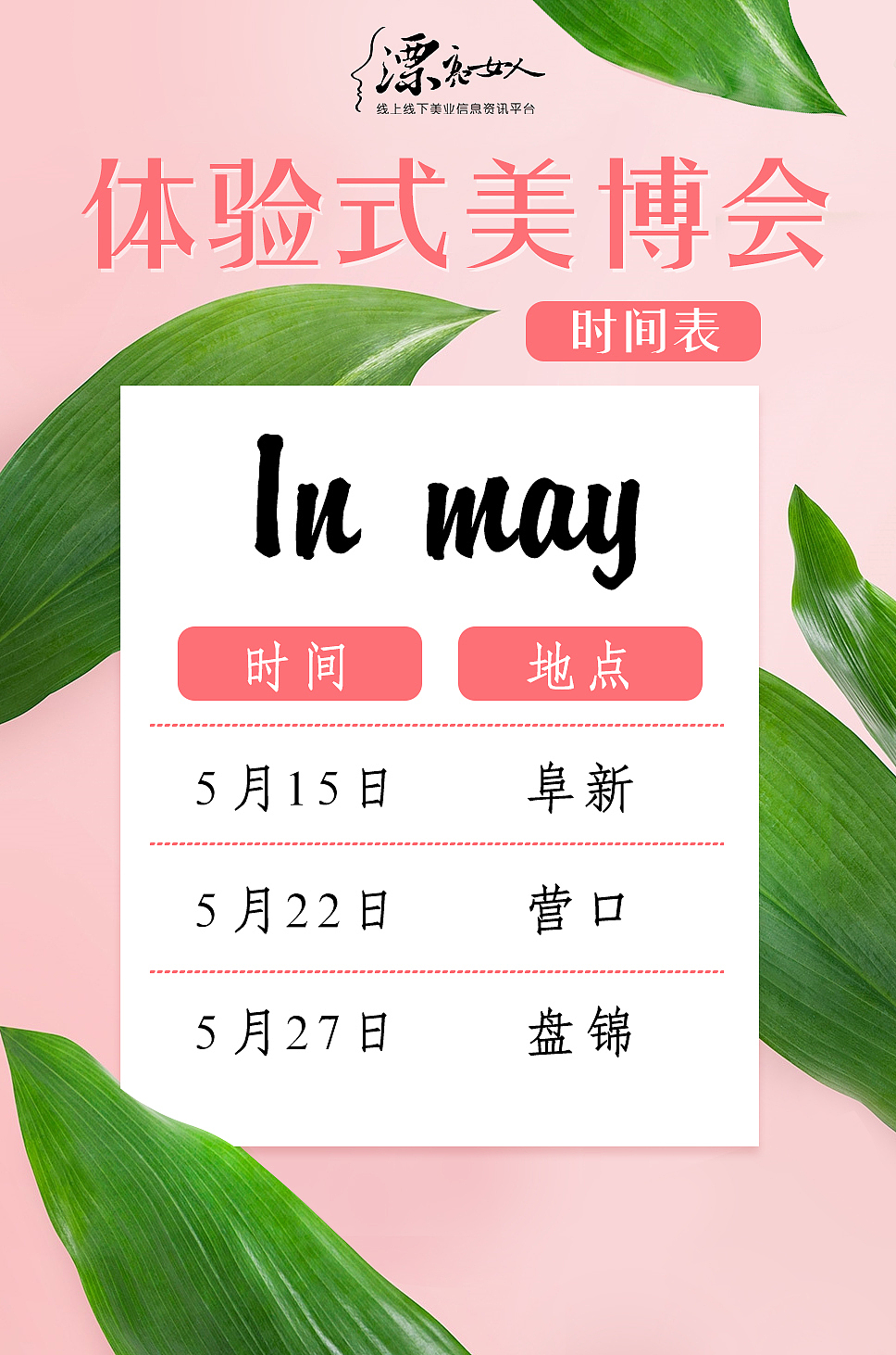 美博会~物料宣传等（图ZMjMzNTMzMTU2） - 宣传物料 - 站酷设计师zzyyhan原创素材 - 站酷ZCOOL