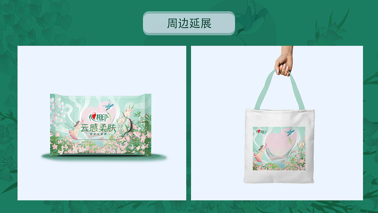 心相印-勇敢追寻真我