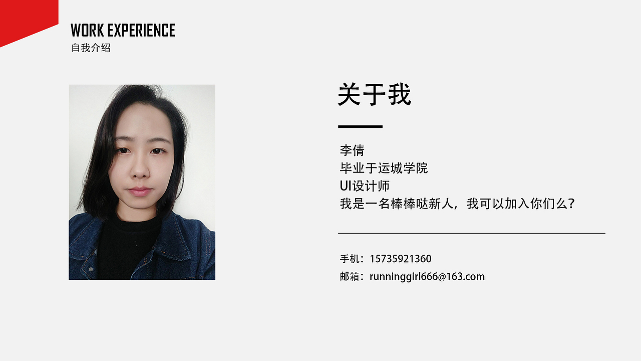 个人简历（图ZNjE5NzIxMDg=） - 其他UI - 站酷设计师阮梦的原创素材 - 站酷ZCOOL