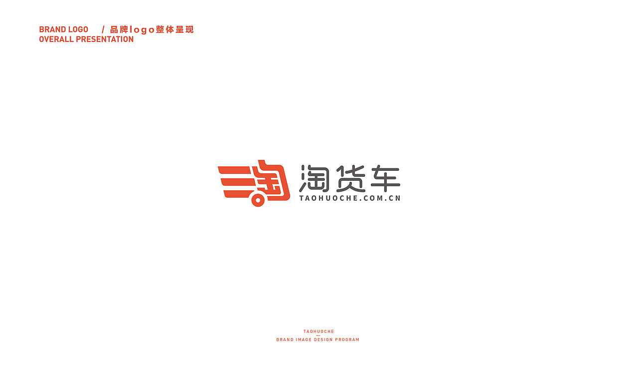 几何案例 | 淘货车