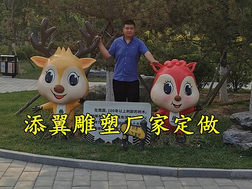 IP形象文旅吉祥物创意大型玻璃钢小鹿公仔雕塑