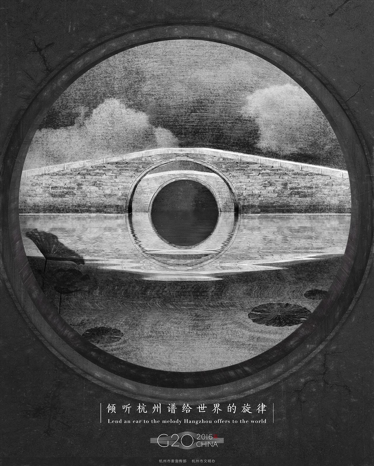 【二十五年陈】杭州g20的飞机稿海报来了（图ZNTE3MzYzODQ=） - 海报 - 站酷设计师cyz19901008原创素材 - 站酷ZCOOL
