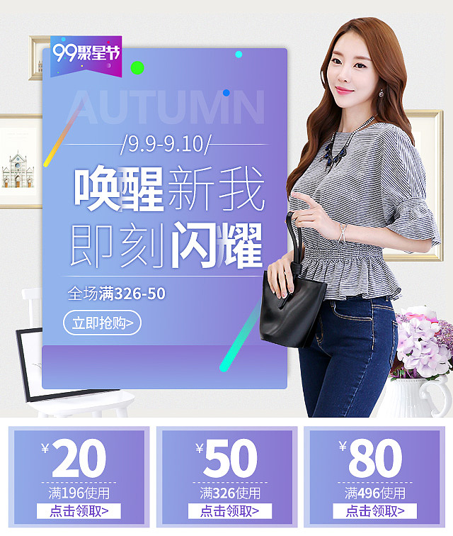 2016年度汇总-手机无线端天猫女装海报（图ZNjgyMjA0MDQ=） - 海报 - 站酷设计师susanfairy777原创素材 - 站酷ZCOOL