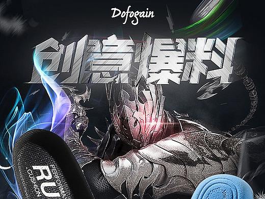 运动鞋垫