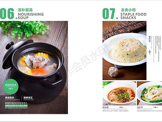 川名堂 菜谱