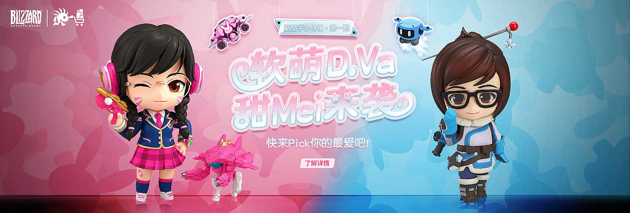 暴雪--手办新品特辑（图ZMTY0MTgxOTg4） - 电商 - 站酷设计师张大大大大大头原创素材 - 站酷ZCOOL