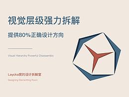 设计沉淀