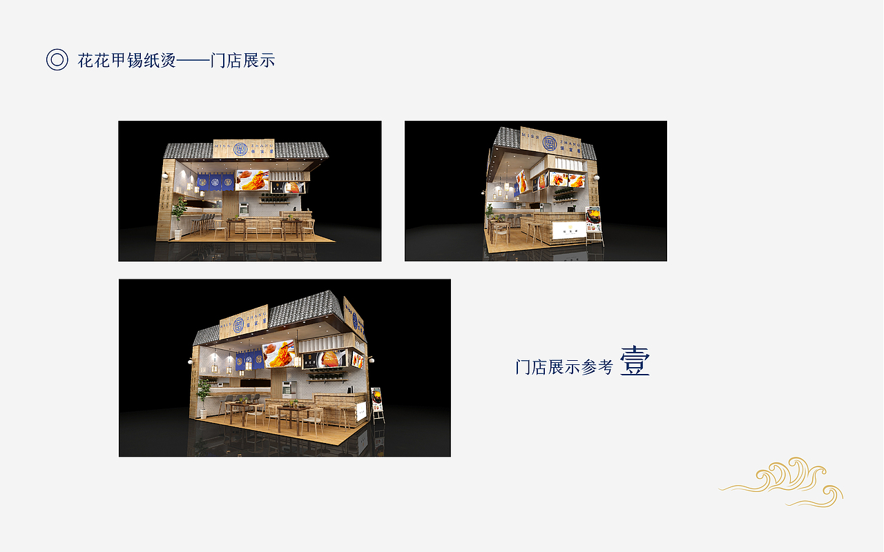 花花甲品牌推广（图ZMTkxMzc4OTQw） - 品牌 - 站酷设计师小孙孙益原创素材 - 站酷ZCOOL