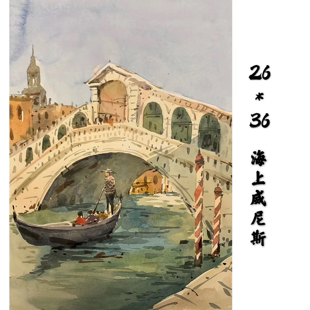 八月&夏虫原创水彩作品欣赏(威尼斯)（图ZMjMwMzA5MTY0） - 绘画 - 站酷设计师八月夏虫水彩原创素材 - 站酷ZCOOL