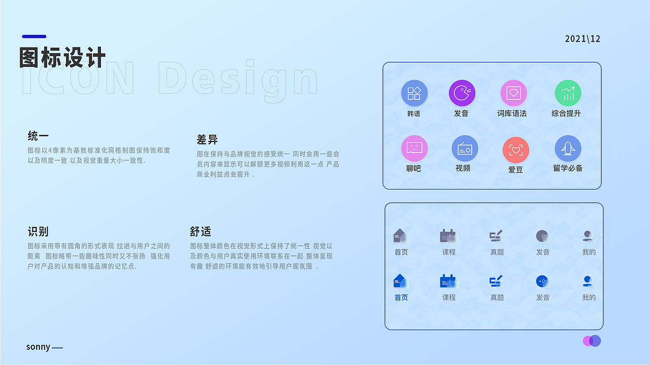 天天韩语APP小程序（图ZMjgzNTQ3MzYw） - APP界面 - 站酷设计师玺欢妳原创素材 - 站酷ZCOOL