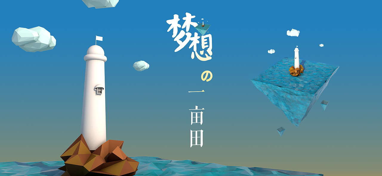 梦·旅程#出发的勇气2014#(图ZMjA4OTA5NjA=) - 场景 - 站酷设计师Samuel君原创素材 - 站酷ZCOOL
