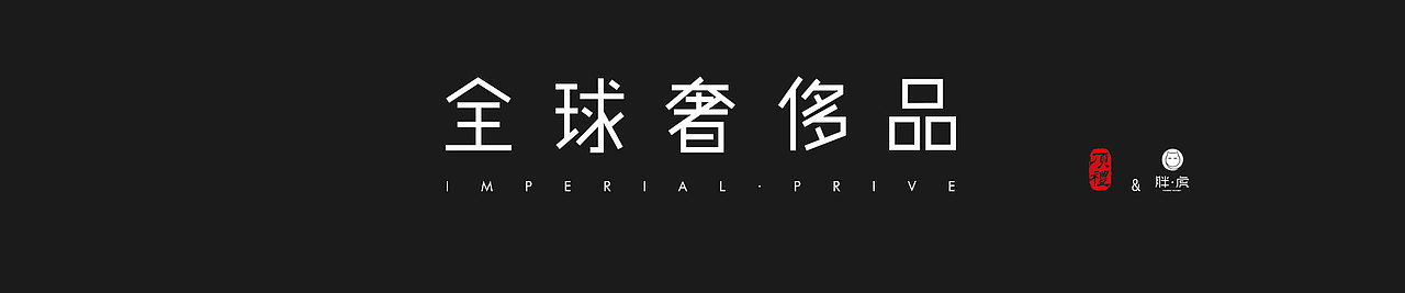 胖虎·闲奢宣传品（图ZMzk3NDA3OTI=） - 宣传物料 - 站酷设计师咖啡教室原创素材 - 站酷ZCOOL