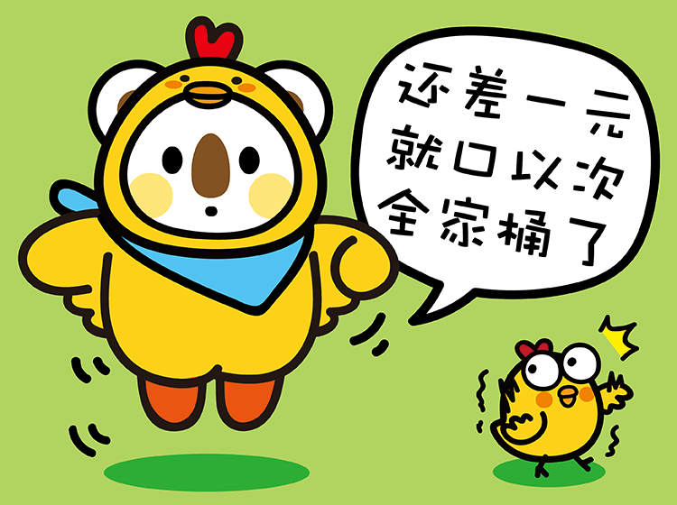 走过路过,感谢打赏~
欢迎移动手指,微信表情搜索“OK熊”<br>大波表情包,气质扑朔迷离~