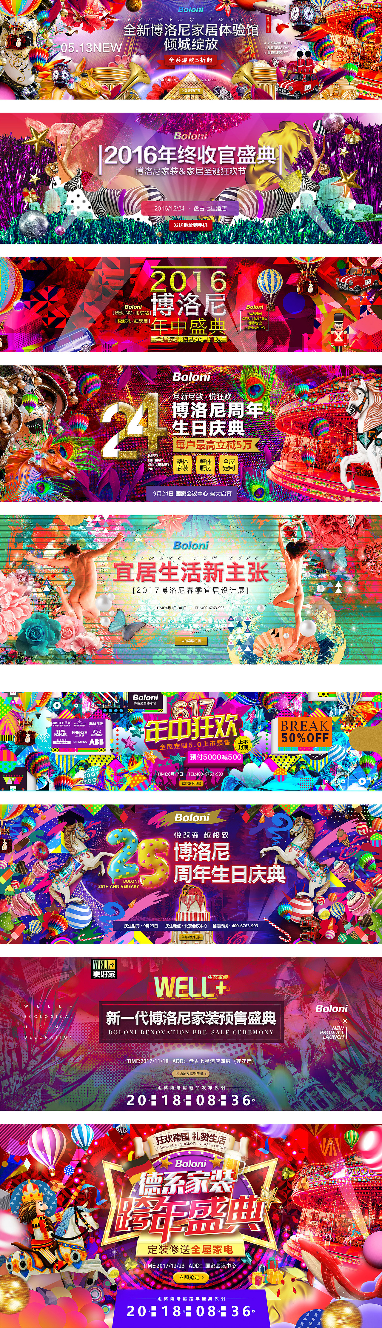 2016&2017头图集锦（图ZOTg3MjM4NDg=） - 运营设计 - 站酷设计师Bossano丁云华原创素材 - 站酷ZCOOL