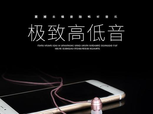 耳机电子数码详情页