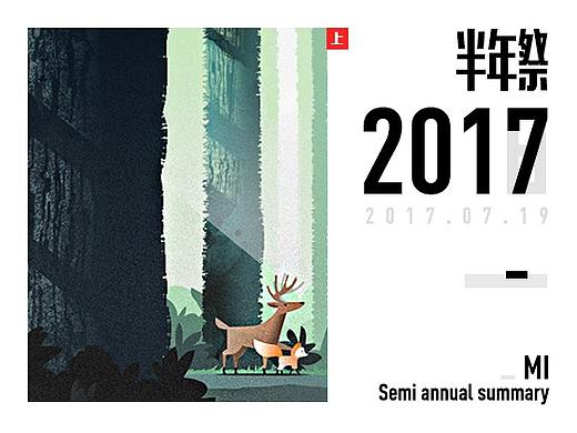 2017上半年作品集（個人主頁-ZMzA5Nzk0ODg=） - 其他平面 - 站酷設(shè)計師哼哈嘿原創(chuàng)素材 - 站酷ZCOOL