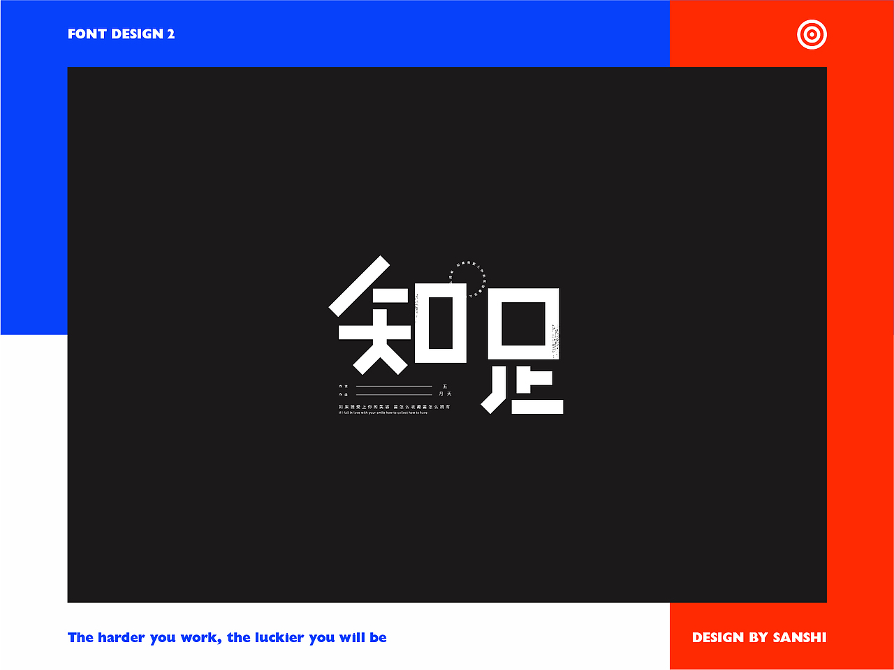 字得起乐（二）（图ZMjA1OTEwOTY4） - 字体/字形 - 站酷设计师山石屿大树原创素材 - 站酷ZCOOL