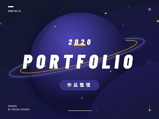 2020作品整理合集