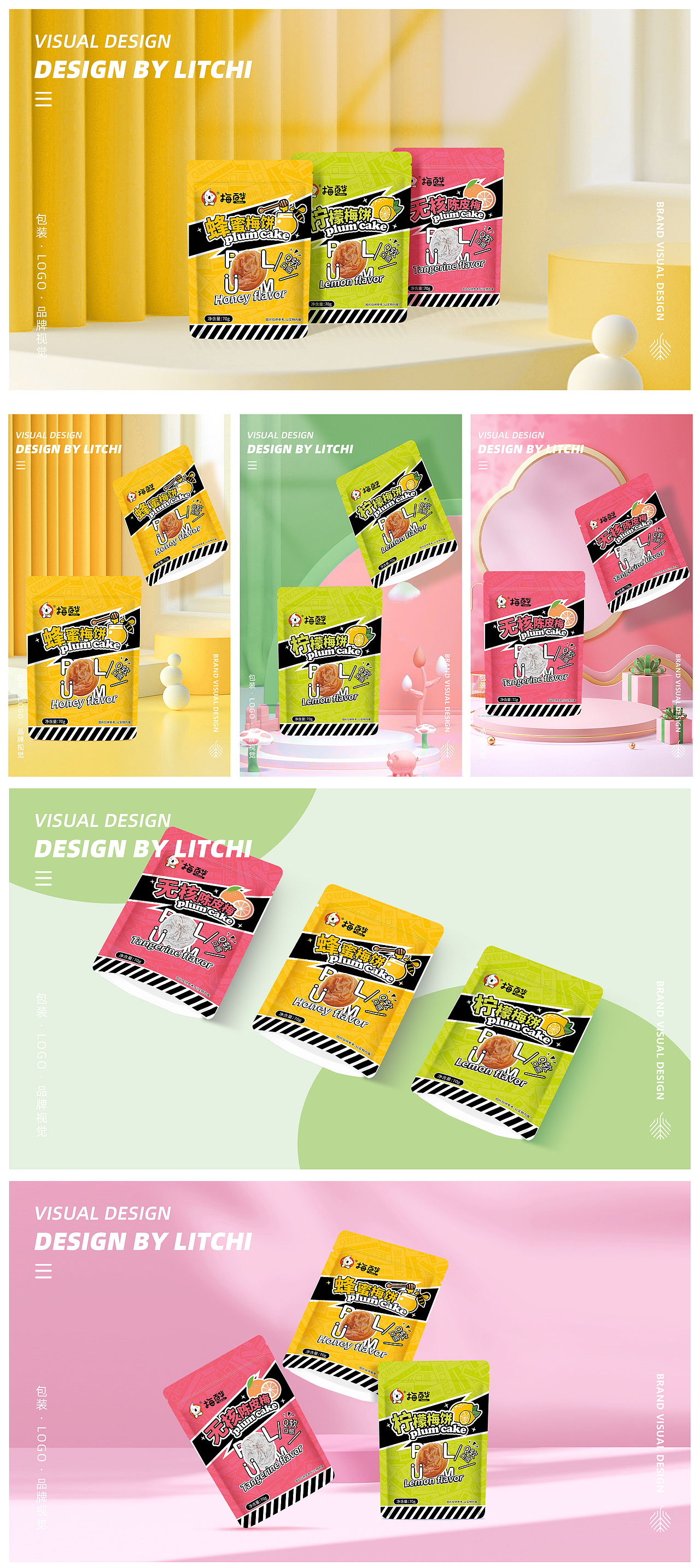 荔枝视觉休食包装设计合集（2020-2021部分）（图ZMjYxNDY3NDk2） - 包装 - 站酷设计师荔枝传媒原创素材 - 站酷ZCOOL